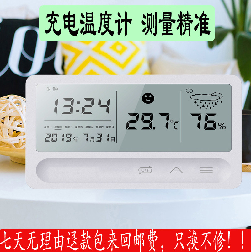 Charge thermometer home indoor high precision hygrometer with expression desktop wall-mounted baby room temperature and humidity table