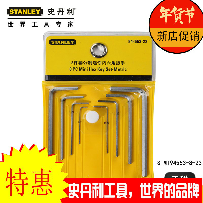 Stanley 8-piece metric mini Allen wrench STMT94553-8-23