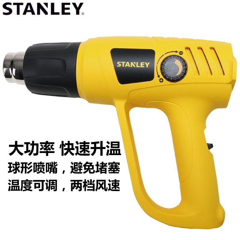 STANLEY Stanley power tool adjustable temperature high power 2000W hot air gun STXH2000-A9