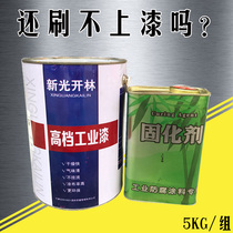 Xinguang Kailin zinc yellow primer Galvanized plate aluminum plate Stainless steel special primer Phosphating paint Smooth paint Aluminum alloy paint