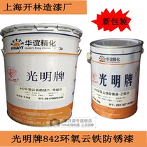 Shanghai Kailin Paint Guangming brand 842 Epoxy cloud iron anti-rust paint Kailin paint epoxy intermediate paint closed paint