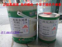 Jiali fluorocarbon paint Metal paint Anti-rust paint Anti-corrosion paint Railing renovation paint Outdoor quick-drying paint