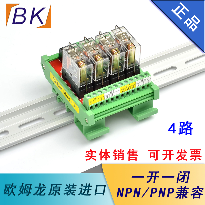 4-way Omron relay module 12V 24V input relay relay module BMZ-04R1