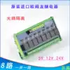 8-channel OMRON Relay module module 5V 12V 24V optocoupler isolation BMZ-08R1-E