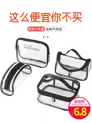Cosmetic bag small portable portable wash bag Korea Travel large capacity transparent waterproof cosmetic storage bag