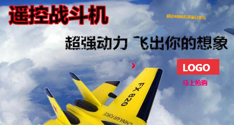 Máy bay điều khiển từ xa mô hình máy bay không người lái máy bay lượn trên không cố định cánh đồ chơi trẻ em siêu lớn máy bay chiến đấu Su 27 xe cuốc đồ chơi