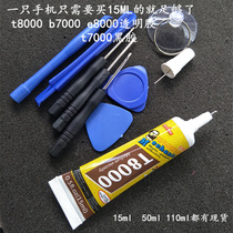 Glue is suitable for Apple mobile phone sticking screen opening glue LCD touch screen bonding light leakage degumming frame glue