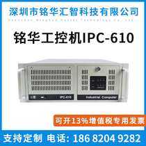 Minghua industrial computer IPC-610 Advantech original motherboard i3 i5 i7 industrial computer 4U industrial computer PLC host