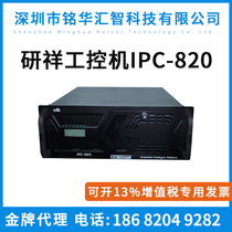 Yanxiang industrial computer IPC-820 ECO1816 G2120 4G original machine brand agent