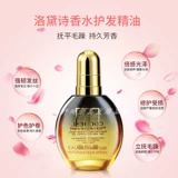 Масло для волос, кудрявый лечебный восстанавливающий кондиционер подходит для вьющихся волос, предотвращение ломкости волос