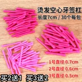 Bargainstore Permpronage Toothsick Barbaria, Холодные горячие бары галерея парикмахерская, маленькая шерсть вьющиеся волосы, супер мелкие батончики Perm