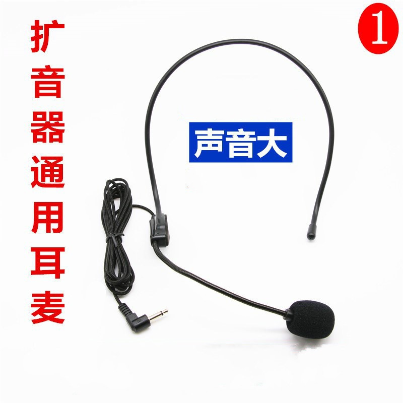 Wired microphone teacher wears a universal headset singing ear-mounted tour guide loudspeaker stage microphone in class