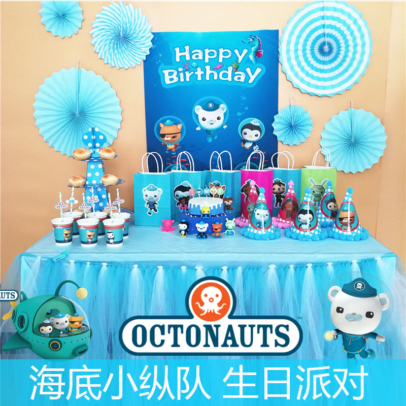 Seafloor Small arsonhood Children's birthday party Supplies Boy birthday party Birthday Party Arranged Cutlery Table Cloth Gift Bag Cap