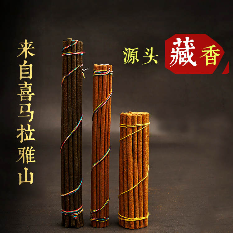 Tibetan Incense Zambhala Aids Sleeping Tibetan Medicine Line Incense Smoked Sandalwood Home Indoor Courtesy Buddha Tibet Soothing Soothing Wana
