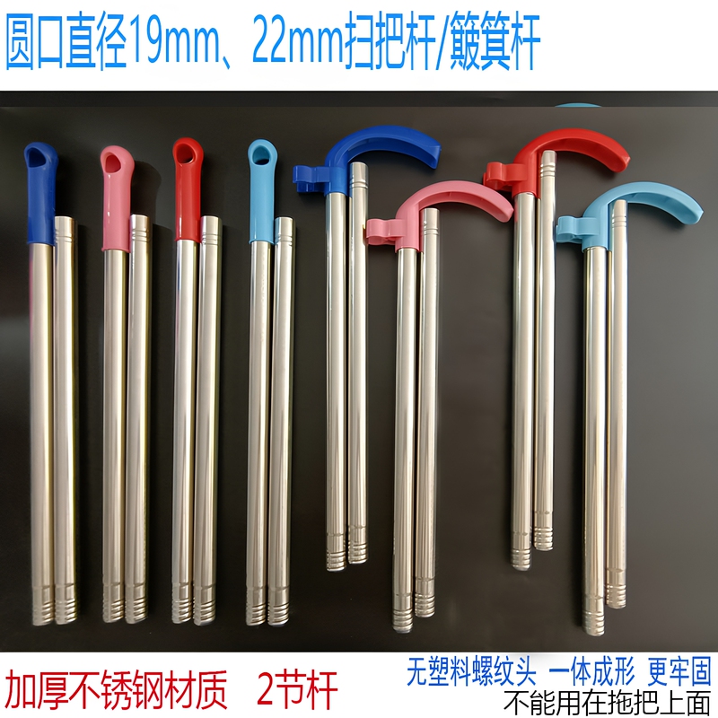 Broom Pole Accessories Stainless Steel Metal Broom Handle Broom Tube Dustpan Pole Diameter 1922mm Thickened Broom Pole Accessories Stainless Steel Metal Broom Handle Broom Tube Dustpan Pole Diameter 1922mm Thickened