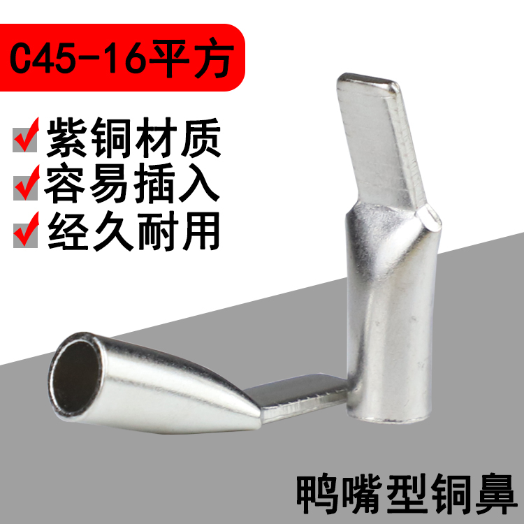 C45-16 square small black clamp copper wire ear duck-billed wiring terminal DZ47 switch breaker copper empty opening inserts