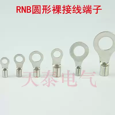 RNB3 5-4 round lug copper terminal block 2 5-4mm2TO type cold pressed wiring bare terminal bare terminal bare end 100