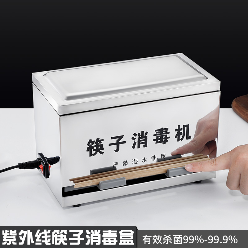 Chopstick Case Commercial Stainless Steel Chopstick Case UV Chopsticks Disinfection Machine Dining Room Hotel Self taking chopstick cylinder containing box