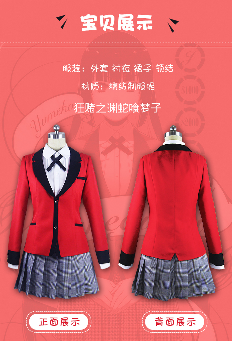 角色扮演狂賭之淵cos蛇喰夢子鈴井涼太芽亞里桃喰綺羅莉cosplay動漫服裝 Yahoo奇摩拍賣
