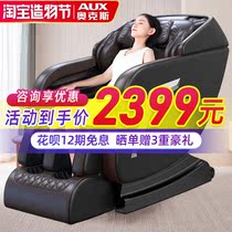 Oaks electric new massage chair Home full body automatic multi-function space luxury cabin elderly sofa