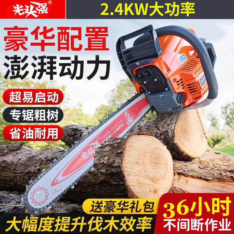 正品光头强18寸20寸伐木锯Q8 381家用汽油锯大功率砍树机进口链条:森林守护者的终极武器!-手工锯-淘宝百科网