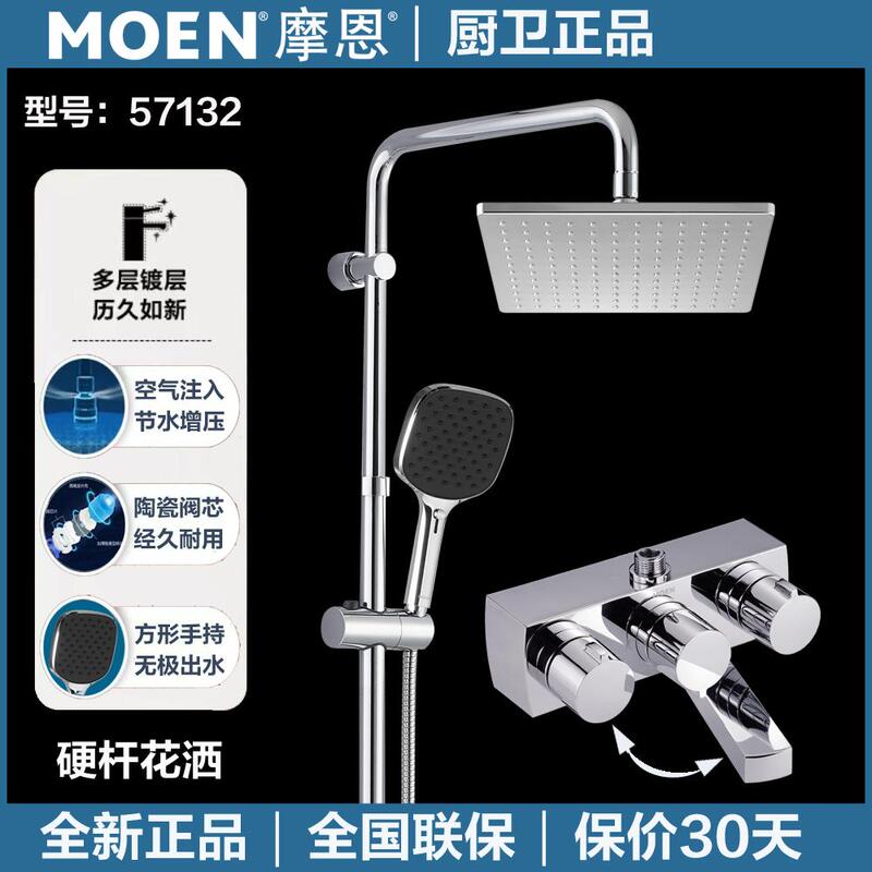 Stilo Series Hot and Cold Water Independent Control Dual-Handle Shower Faucet with Hard Rod Shower Head Moen 57132
