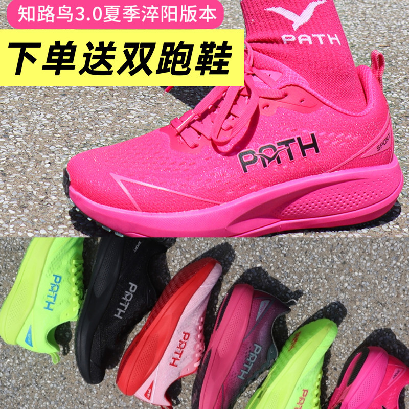 Zhilu Bird 3.0 Brave People Men's and Women's Marathon Running Shoes Shock-Absorbing Breathable Rebound Sports Shoes for High School Entrance Examination Physical Fitness Test