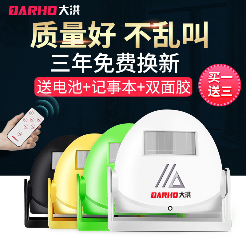 Doorbell sensor shop entrance to the entrance of the Binder store Welcome to the infrared human voice announger