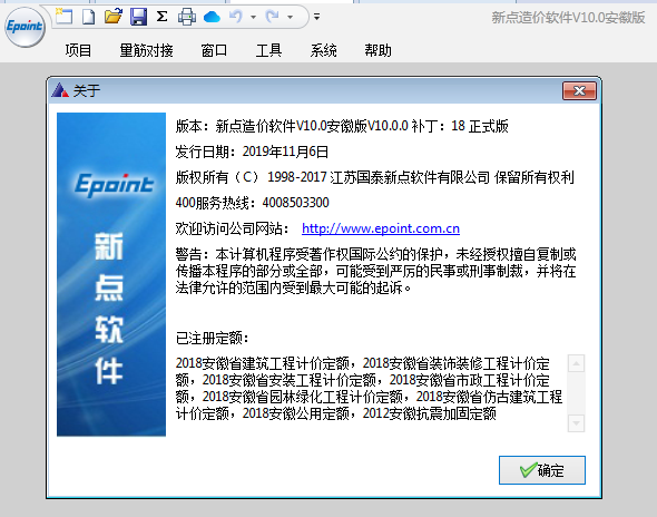 New point cost software V10.0 Anhui version full professional genuine lock remote sharing rental service