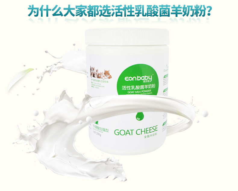Lusi 颐 Beibei sữa bột 200g mèo với thú cưng thành dinh dưỡng cho mèo - Cat / Dog Health bổ sung Sữa cho mèo trưởng thành