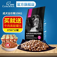 Thức ăn cho chó Lusi dành cho người lớn mục đích thức ăn cho chó trưởng thành 10kg chó nhỏ và vừa thức ăn cho cún