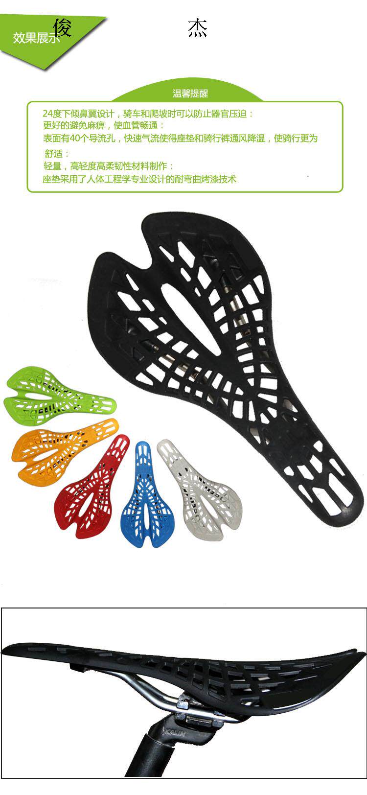 Selle de vélo - Ref 2351253 Image 85