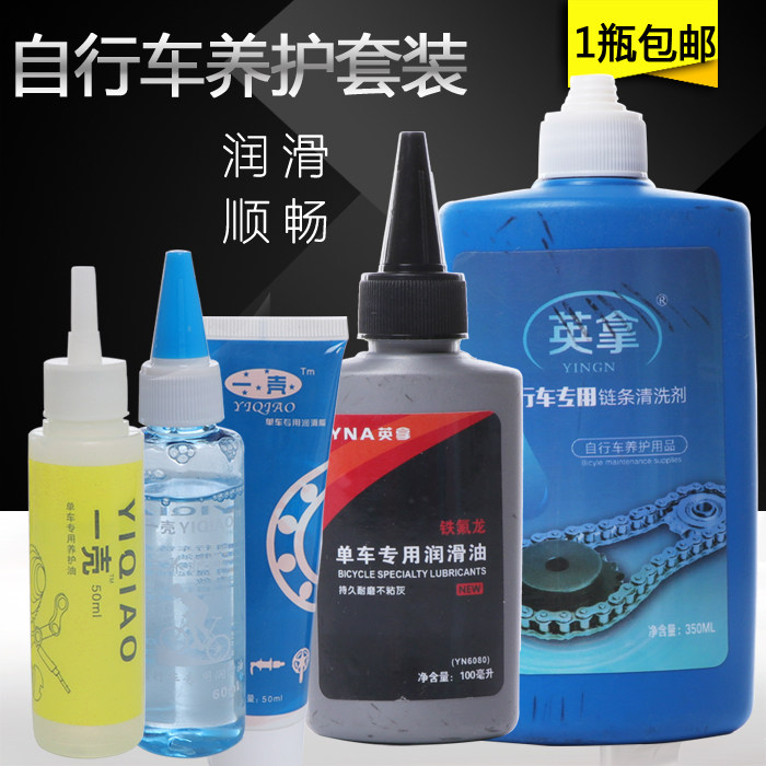 Grease Mountain bike grease cream hub shaft head bowl group Chain maintenance Chain oil