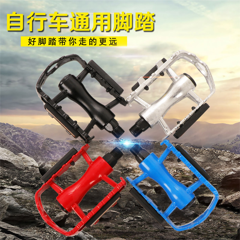 Universal all aluminum alloy mountain dead fly road bike pedal Bicycle pedal Non-slip pedal modification accessories