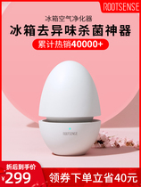 Root Tongue Tip Guardian Refrigerator Special Air Purifier Ozone Deodorant Antiseptic Disinfectant Case Divine Artifact