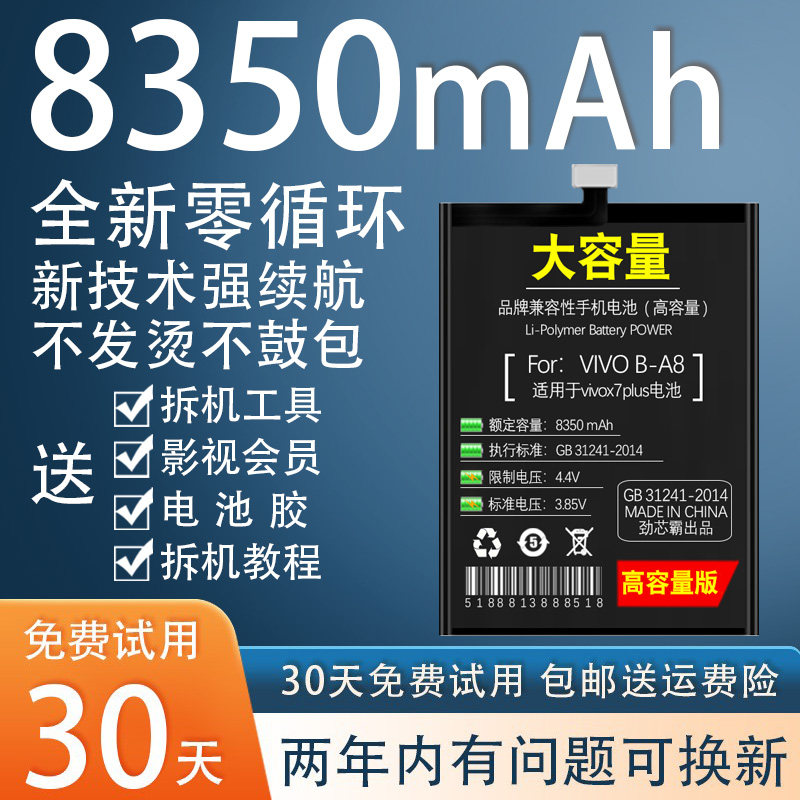 Suitable for vivox21 battery x21a original fit x20 x23 Mirage x21s x21s x27 y67 y67 phone large capacity