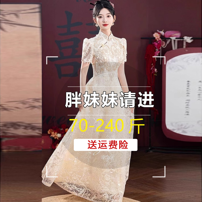 Bride's Engagement Plus-Size Formal Dress for the Toast, Slimming, High-End, Stunning New Chinese-Style Cheongsam, Coming-Of-Age Ceremony Evening Dress for Women