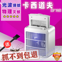 () Kasidoff Mosquito Killer B3 Mobile USB High-efficiency Home Electric Shock Inhalation Pregnant Baby Elderly Mute