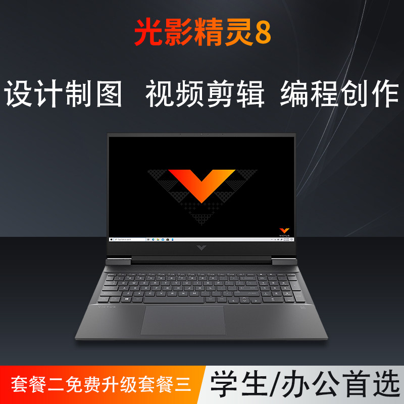 (straight down RMB200 ) HP photocopying genie 8 women dark shadow genie 8 dark shadow pixie 7 laptops official flagship store HP light shadow pixie 8 dark shadow pixie 8