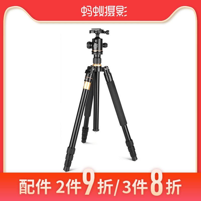 Ant photography accessories SLR tripod camera micro single professional tripod live outdoor photography Canon Nikon
