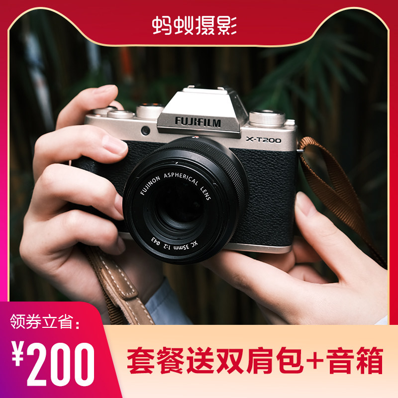 Fujifilm Fujifilm X-T200 Ant photography vlog Micro Single camera xt200