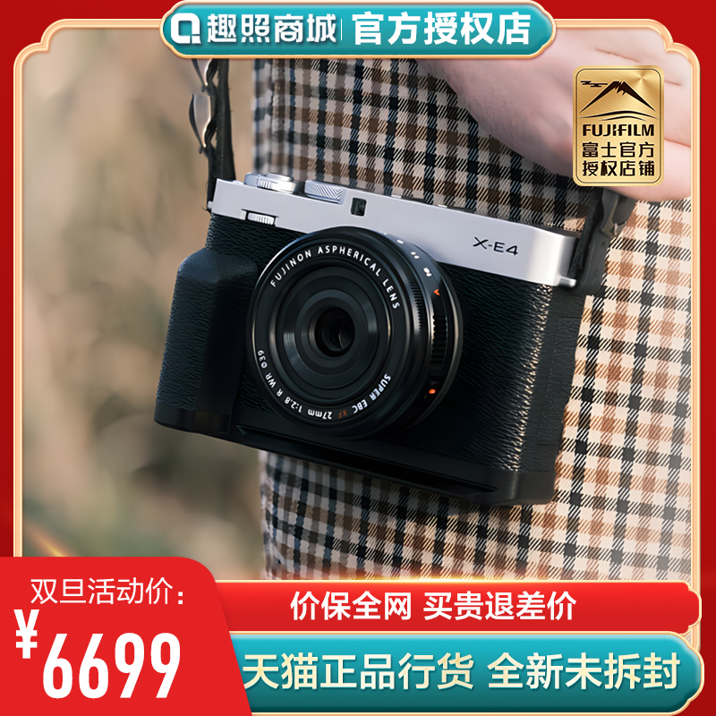 (flagship store) Fuji xe4 micro-single-phase machine 4Kvlog artistic retro digital Fuji camera X-E4 sleeve machine-Taobao