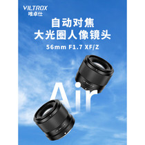 Viltrox 56f17 half-frame portrait large aperture fixed focus lens suitable for Fuji Nikon and Sony