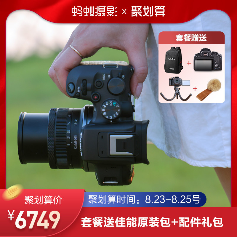 Canon Canon R10 Flagship Store Ants Photography High-definition Digital Canon Entry-level Tourist Micro Single Eye Camera Camera