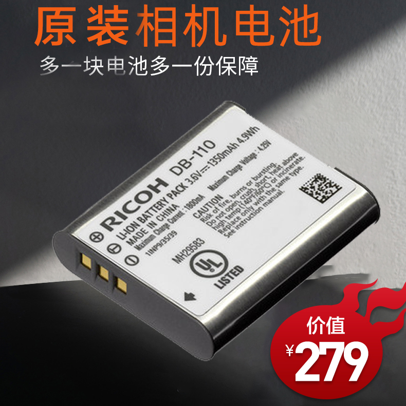 (Ricoh original batteries) Ricoh Ricoh Ricoh DB-110 Lithium battery GRIII GR3 accessories