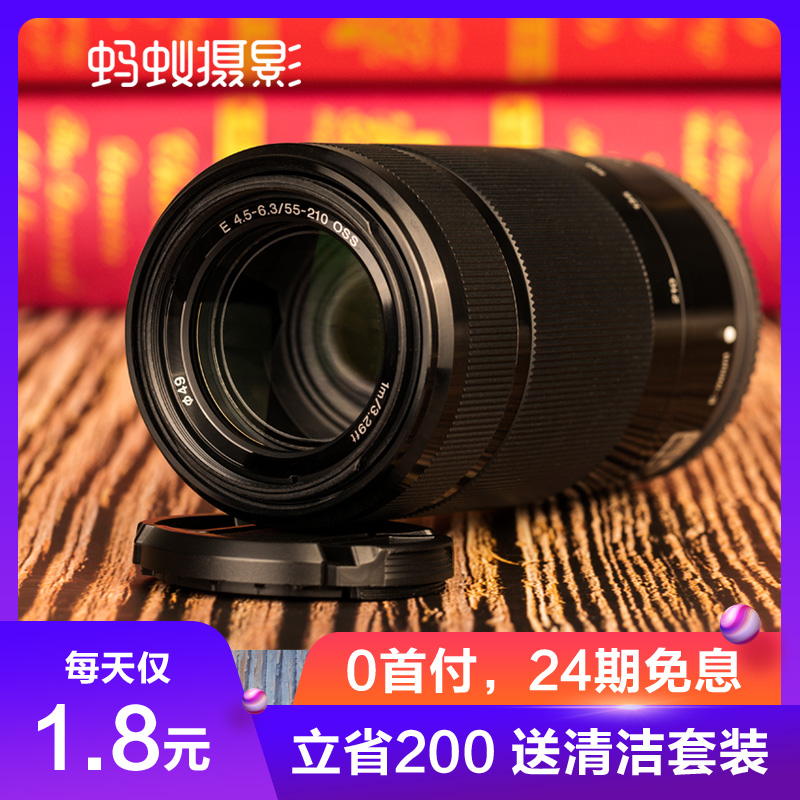 (24-period interest-free)Sony Sony E55-210 Ant photography e-mount micro single-phase zoom lens