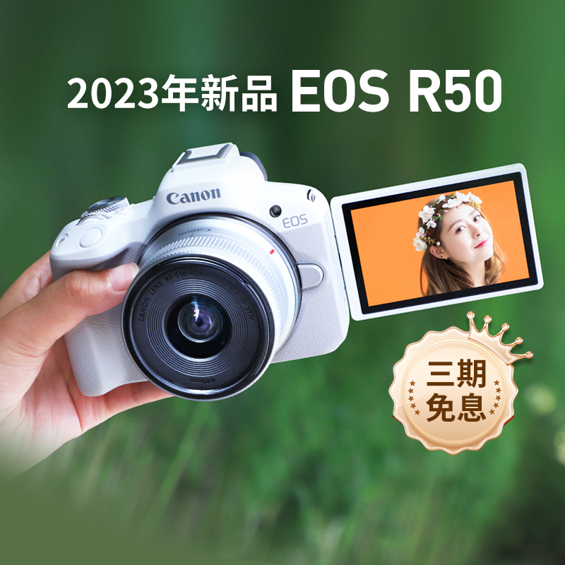 Flagship Store] Canon R50 microsheet Official Authorized Live Video Camera Canon eos r50 set of machines State Row-Taobao