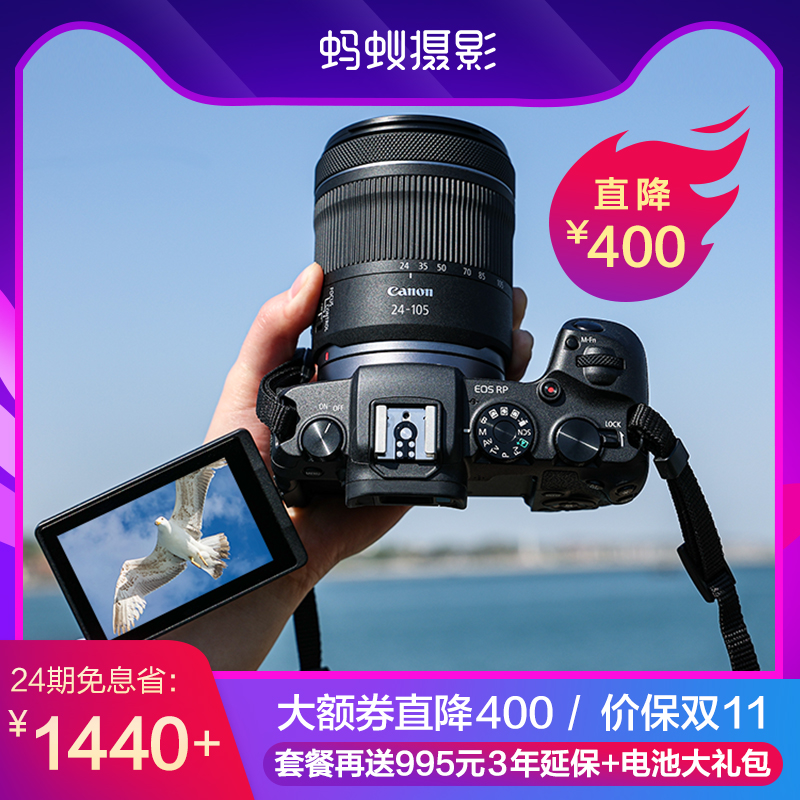 Canon EOS RP Micro Single (24-105) Ant Photography HD Travel Full Frame Micro SLR Digital Camera