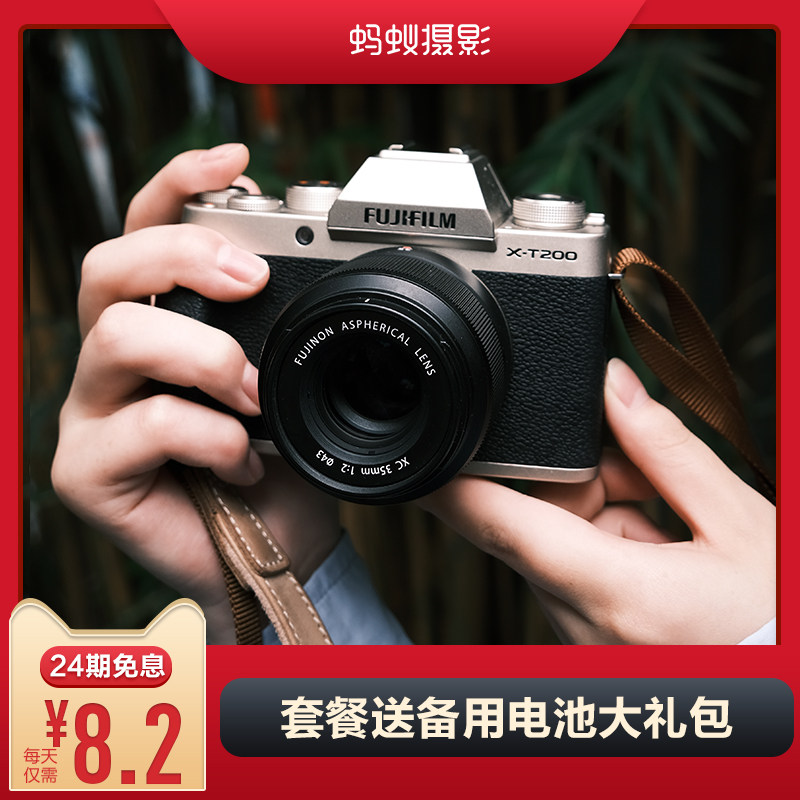 (24 issues free) Fuji xt200 Ant photography Fujifilm X-T200 retro micro single camera