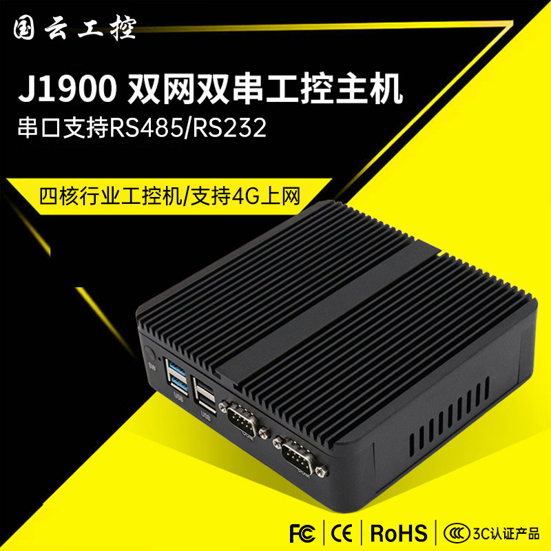Small host J1900 dual network multi serial port J4125 industrial computer micro mini PC desktop No fan industrial computer